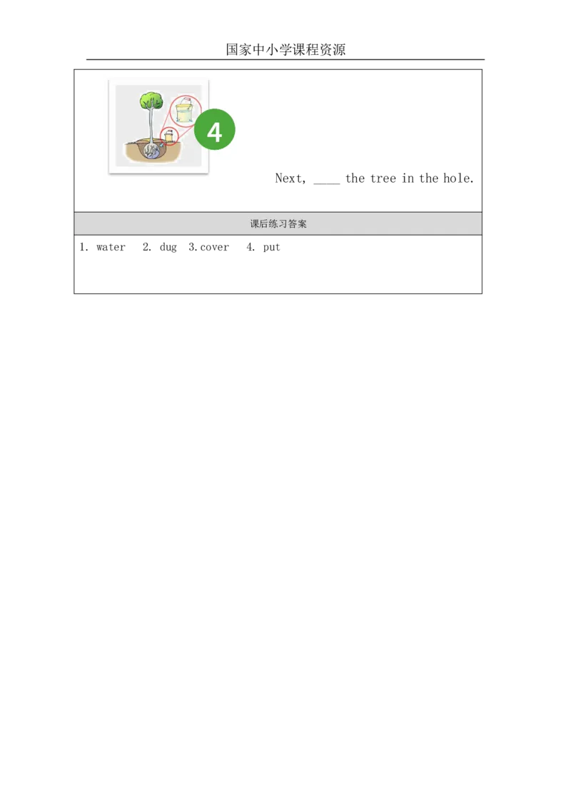 33Unit11Period3_课后练习_26春四年级上下册人教版_四上英语合集人教版PEP英语四年级上册新教材（教学视频+课件+动画+音频+练习+教案）_17练习资料_小学英语（预习复习资料大礼包）_403