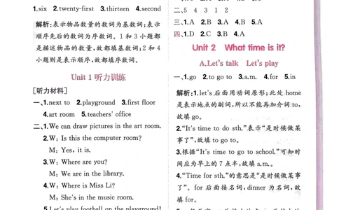 25春黄冈小状元作业本4下英语（PEP)-答案_26春四年级上下册人教版_四上英语合集人教版PEP英语四年级上册新教材（教学视频+课件+动画+音频+练习+教案）_17练习资料