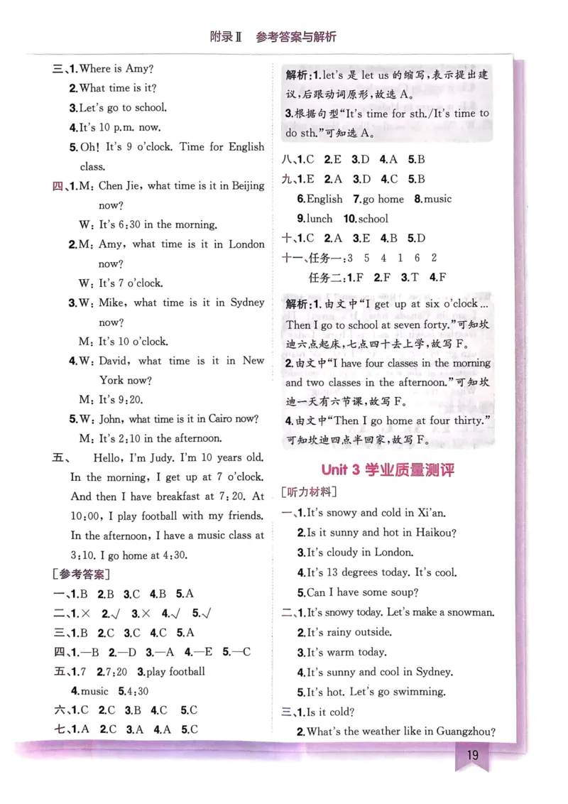 25春黄冈小状元作业本4下英语（PEP)-答案_26春四年级上下册人教版_四上英语合集人教版PEP英语四年级上册新教材（教学视频+课件+动画+音频+练习+教案）_17练习资料