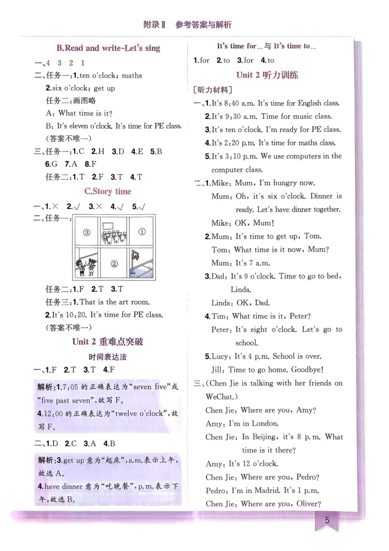 25春黄冈小状元作业本4下英语（PEP)-答案_26春四年级上下册人教版_四上英语合集人教版PEP英语四年级上册新教材（教学视频+课件+动画+音频+练习+教案）_17练习资料