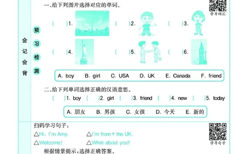 2.21春小学七彩课堂人教版英语3年级学生用书预习卡_26春四年级上下册人教版_四上英语合集人教版PEP英语四年级上册新教材（教学视频+课件+动画+音频+练习+教案）_17练习资料_3-6下册