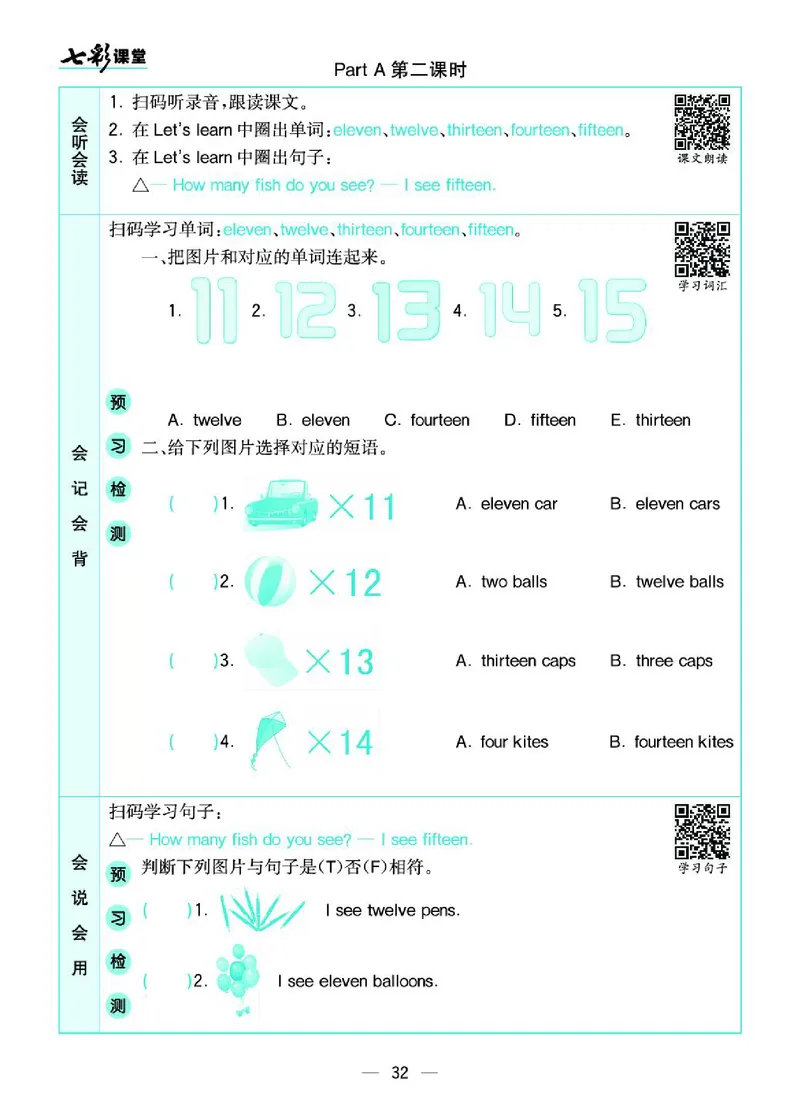 2.21春小学七彩课堂人教版英语3年级学生用书预习卡_26春四年级上下册人教版_四上英语合集人教版PEP英语四年级上册新教材（教学视频+课件+动画+音频+练习+教案）_17练习资料_3-6下册