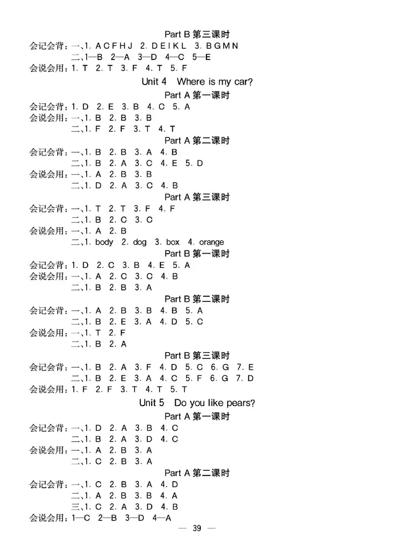 2.21春小学七彩课堂人教版英语3年级学生用书预习卡_26春四年级上下册人教版_四上英语合集人教版PEP英语四年级上册新教材（教学视频+课件+动画+音频+练习+教案）_17练习资料_3-6下册
