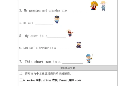 1Unit1WhatisyourfatherPartA_国家课_课后练习_26春四年级上下册人教版_四上英语合集人教版PEP英语四年级上册新教材（教学视频+课件+动画+音频+练习+教案）_17练习资料_《小学英语》