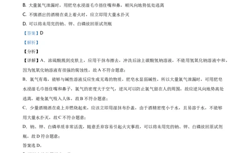 精品解析：湖南省长沙市一中2020-2021学年高一上学期期末考试化学试题（解析版）_高化_2025春-人教版高中化学_01新版高中化学必修一_4.习题试卷_名校真题