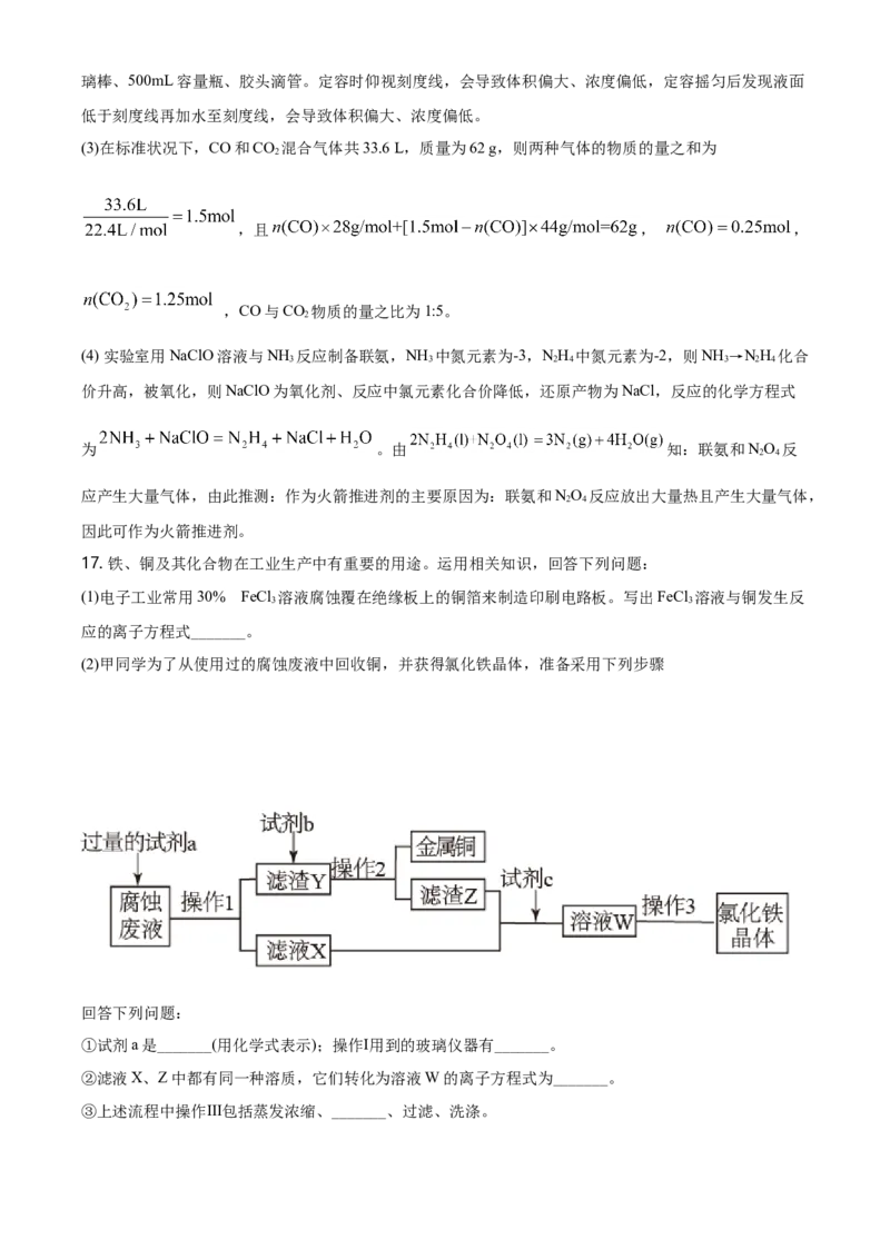 精品解析：湖南省长沙市一中2020-2021学年高一上学期期末考试化学试题（解析版）_高化_2025春-人教版高中化学_01新版高中化学必修一_4.习题试卷_名校真题