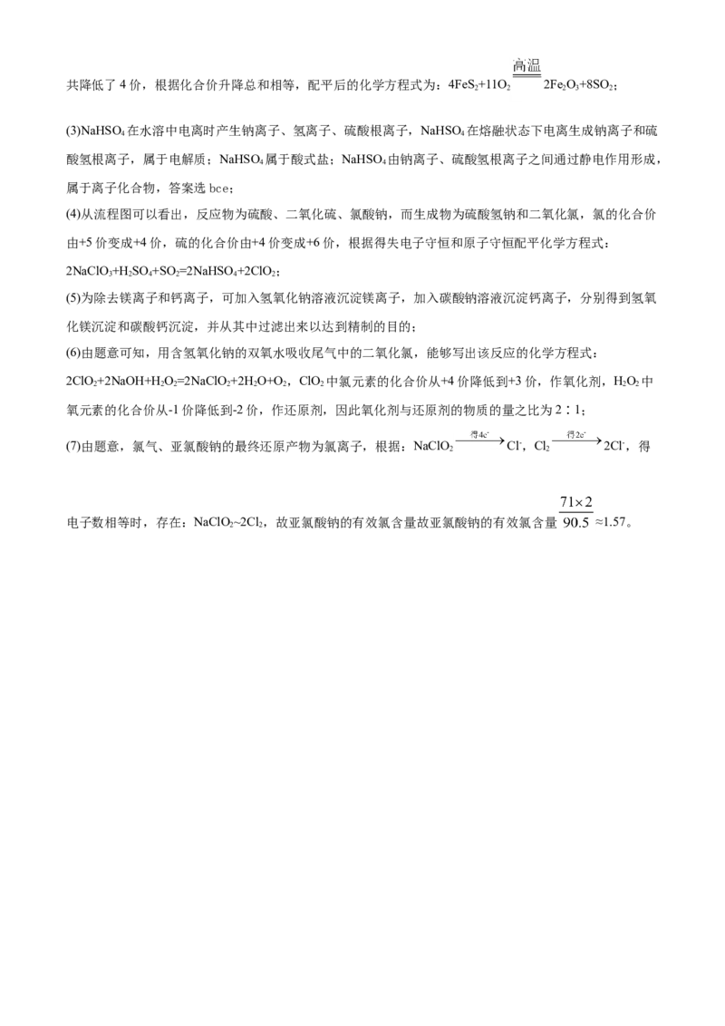 精品解析：湖南省长沙市一中2020-2021学年高一上学期期末考试化学试题（解析版）_高化_2025春-人教版高中化学_01新版高中化学必修一_4.习题试卷_名校真题
