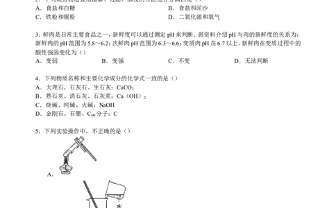 宁夏银川市贺兰四中2017届九年级下学期期中化学试卷（解析版）_初中化学_01.人教版初中化学_01.初中化学课件PPT--教案--试题_初中化学18年试卷_人教版九年级化学下册2018
