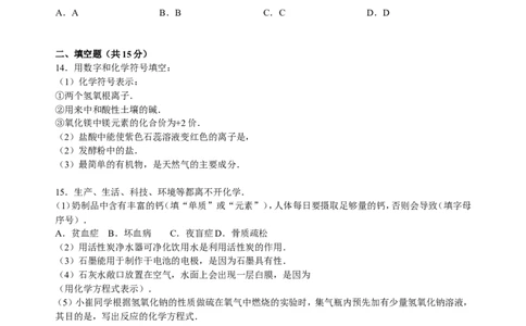 宁夏银川市贺兰四中2017届九年级下学期期中化学试卷（解析版）_初中化学_01.人教版初中化学_01.初中化学课件PPT--教案--试题_初中化学18年试卷_人教版九年级化学下册2018