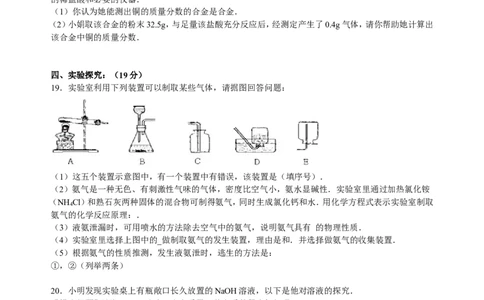 宁夏银川市贺兰四中2017届九年级下学期期中化学试卷（解析版）_初中化学_01.人教版初中化学_01.初中化学课件PPT--教案--试题_初中化学18年试卷_人教版九年级化学下册2018