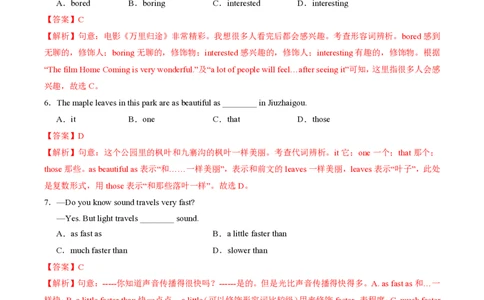 八年级英语期中模拟卷（全解全析）（江苏通用）_2026沪教牛津版英语_八年级英语期中模拟卷（江苏通用，牛津译林版Units1~4）-：2024-2025学年初中上学期期中模拟考试