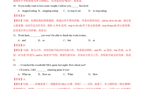 八年级英语期中模拟卷（全解全析）（江苏通用）_2026沪教牛津版英语_八年级英语期中模拟卷（江苏通用，牛津译林版Units1~4）-：2024-2025学年初中上学期期中模拟考试