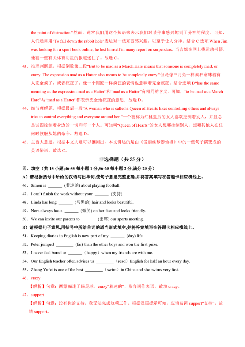 八年级英语期中模拟卷（全解全析）（江苏通用）_2026沪教牛津版英语_八年级英语期中模拟卷（江苏通用，牛津译林版Units1~4）-：2024-2025学年初中上学期期中模拟考试