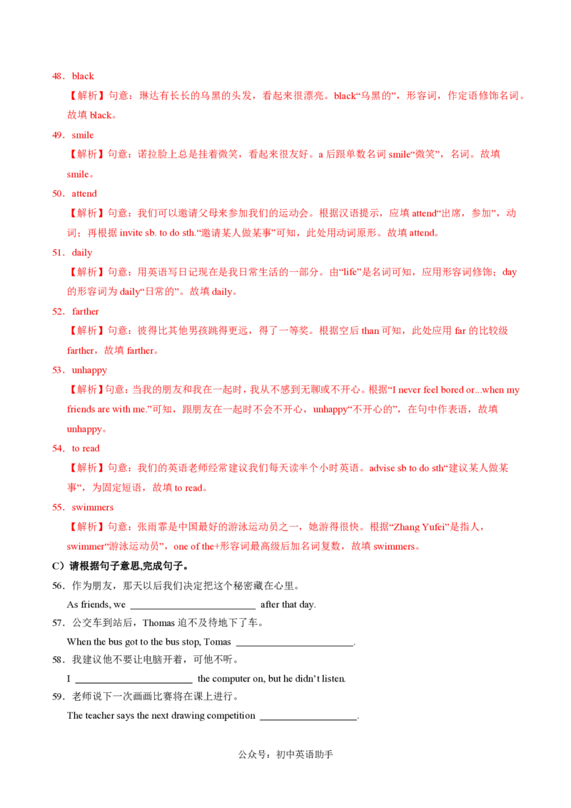 八年级英语期中模拟卷（全解全析）（江苏通用）_2026沪教牛津版英语_八年级英语期中模拟卷（江苏通用，牛津译林版Units1~4）-：2024-2025学年初中上学期期中模拟考试