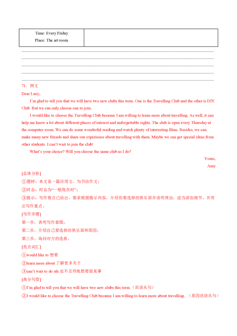 八年级英语期中模拟卷（全解全析）（江苏通用）_2026沪教牛津版英语_八年级英语期中模拟卷（江苏通用，牛津译林版Units1~4）-：2024-2025学年初中上学期期中模拟考试