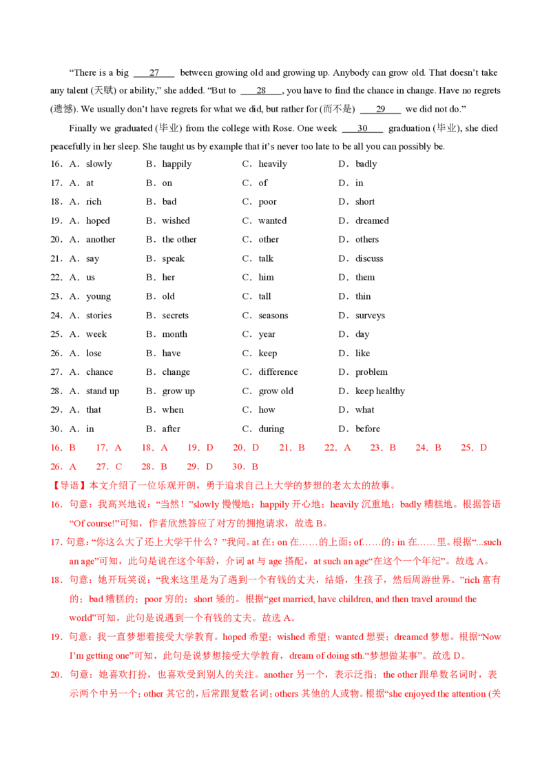 八年级英语期中模拟卷（全解全析）（江苏通用）_2026沪教牛津版英语_八年级英语期中模拟卷（江苏通用，牛津译林版Units1~4）-：2024-2025学年初中上学期期中模拟考试