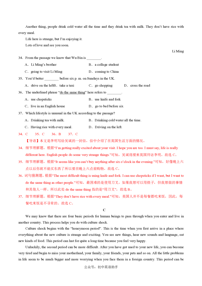 八年级英语期中模拟卷（全解全析）（江苏通用）_2026沪教牛津版英语_八年级英语期中模拟卷（江苏通用，牛津译林版Units1~4）-：2024-2025学年初中上学期期中模拟考试