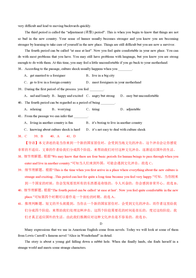 八年级英语期中模拟卷（全解全析）（江苏通用）_2026沪教牛津版英语_八年级英语期中模拟卷（江苏通用，牛津译林版Units1~4）-：2024-2025学年初中上学期期中模拟考试