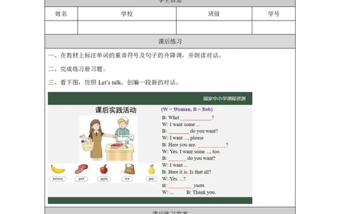 25Lesson9Howmanycakesdoyouwant？(1)_国家课_课后练习_26春四年级上下册人教版_四上英语合集人教版PEP英语四年级上册新教材（教学视频+课件+动画+音频+练习+教案）_17练习资料