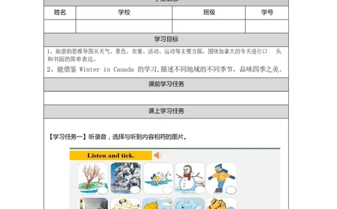 10Again,Please！_学习任务单_26春四年级上下册人教版_四上英语合集人教版PEP英语四年级上册新教材（教学视频+课件+动画+音频+练习+教案）_17练习资料_小学英语（预习复习资料大礼包）