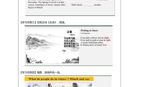 10Again,Please！_学习任务单_26春四年级上下册人教版_四上英语合集人教版PEP英语四年级上册新教材（教学视频+课件+动画+音频+练习+教案）_17练习资料_小学英语（预习复习资料大礼包）