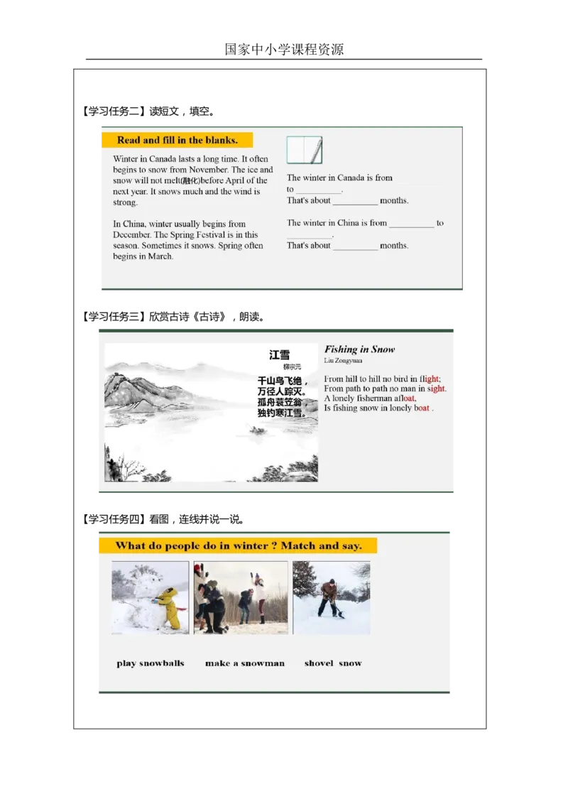 10Again,Please！_学习任务单_26春四年级上下册人教版_四上英语合集人教版PEP英语四年级上册新教材（教学视频+课件+动画+音频+练习+教案）_17练习资料_小学英语（预习复习资料大礼包）