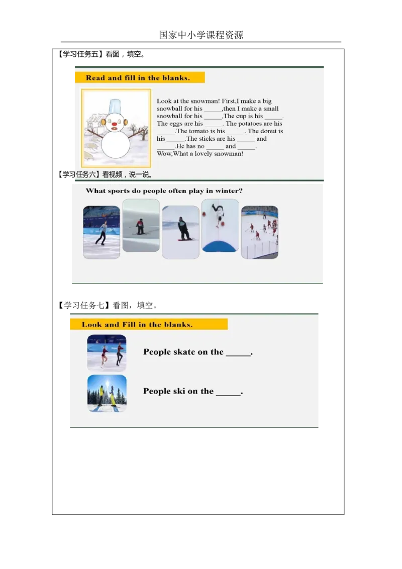 10Again,Please！_学习任务单_26春四年级上下册人教版_四上英语合集人教版PEP英语四年级上册新教材（教学视频+课件+动画+音频+练习+教案）_17练习资料_小学英语（预习复习资料大礼包）