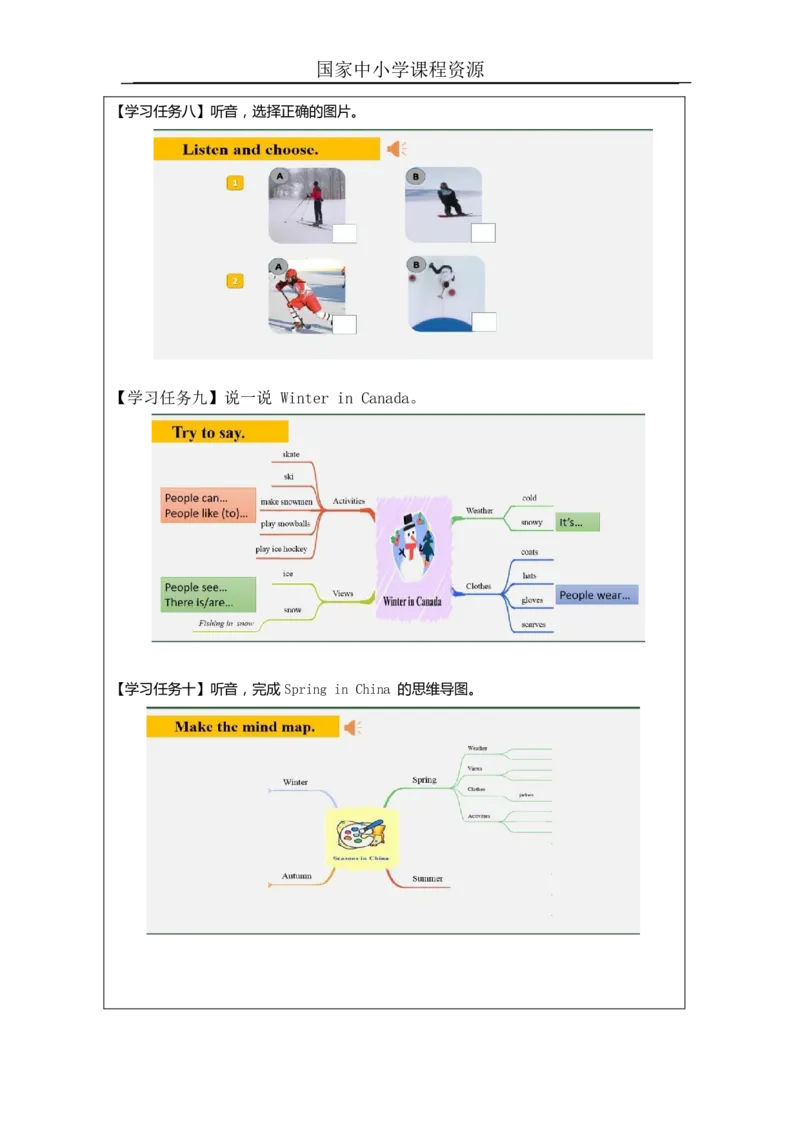 10Again,Please！_学习任务单_26春四年级上下册人教版_四上英语合集人教版PEP英语四年级上册新教材（教学视频+课件+动画+音频+练习+教案）_17练习资料_小学英语（预习复习资料大礼包）