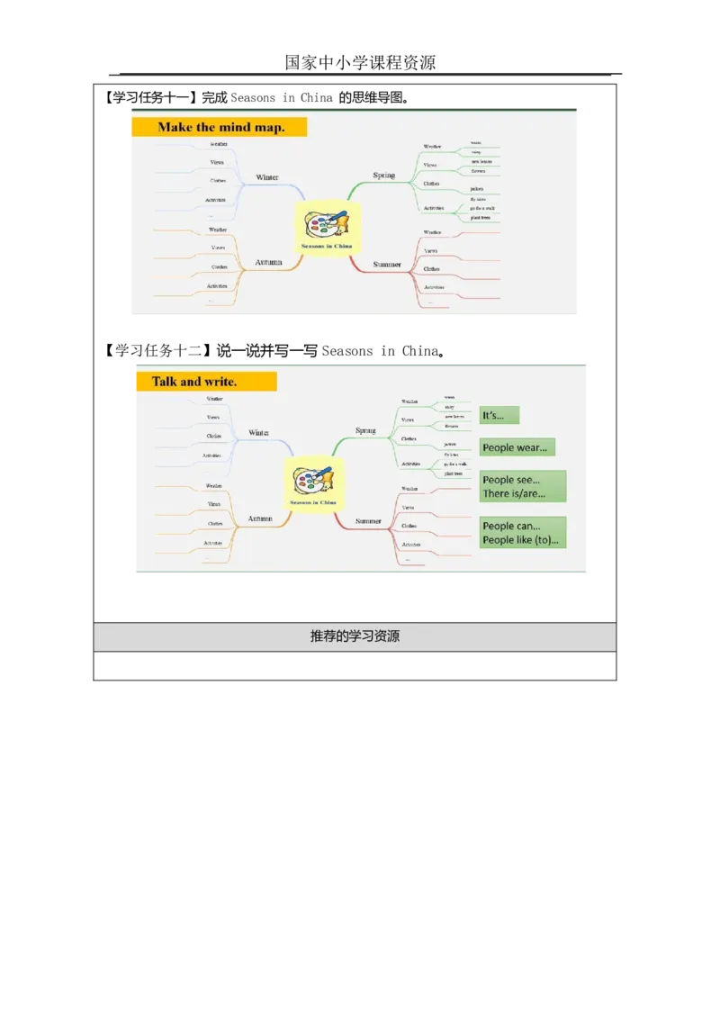 10Again,Please！_学习任务单_26春四年级上下册人教版_四上英语合集人教版PEP英语四年级上册新教材（教学视频+课件+动画+音频+练习+教案）_17练习资料_小学英语（预习复习资料大礼包）