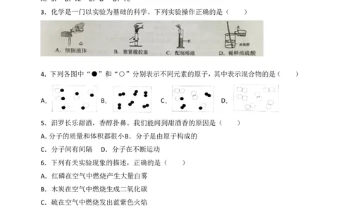 湖南省岳阳市2018年中考化学试题（word版，含解析）_初中化学_01.人教版初中化学_06.初中化学中考真题