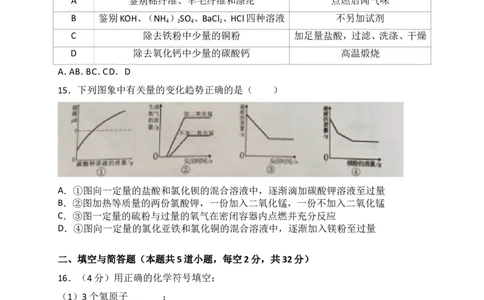 湖南省岳阳市2018年中考化学试题（word版，含解析）_初中化学_01.人教版初中化学_06.初中化学中考真题