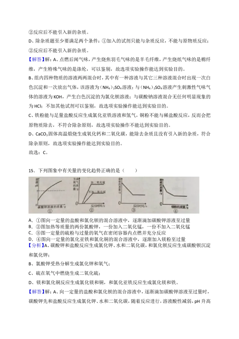 湖南省岳阳市2018年中考化学试题（word版，含解析）_初中化学_01.人教版初中化学_06.初中化学中考真题