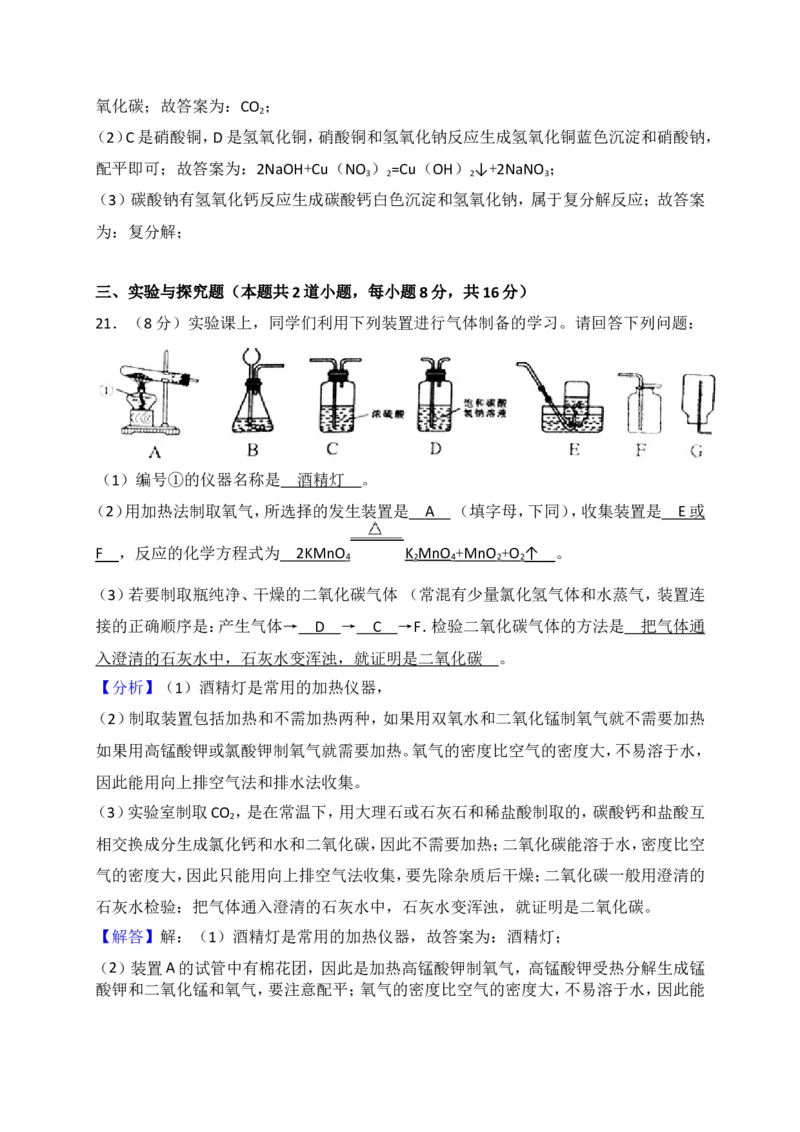 湖南省岳阳市2018年中考化学试题（word版，含解析）_初中化学_01.人教版初中化学_06.初中化学中考真题