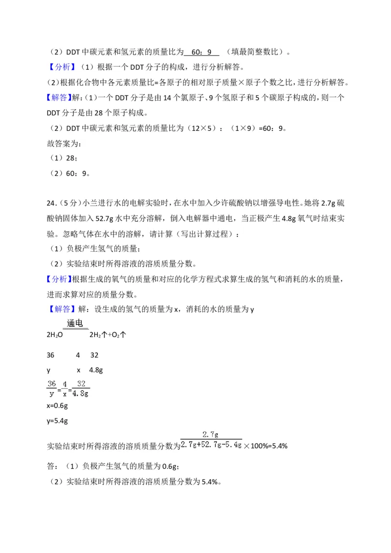 湖南省岳阳市2018年中考化学试题（word版，含解析）_初中化学_01.人教版初中化学_06.初中化学中考真题