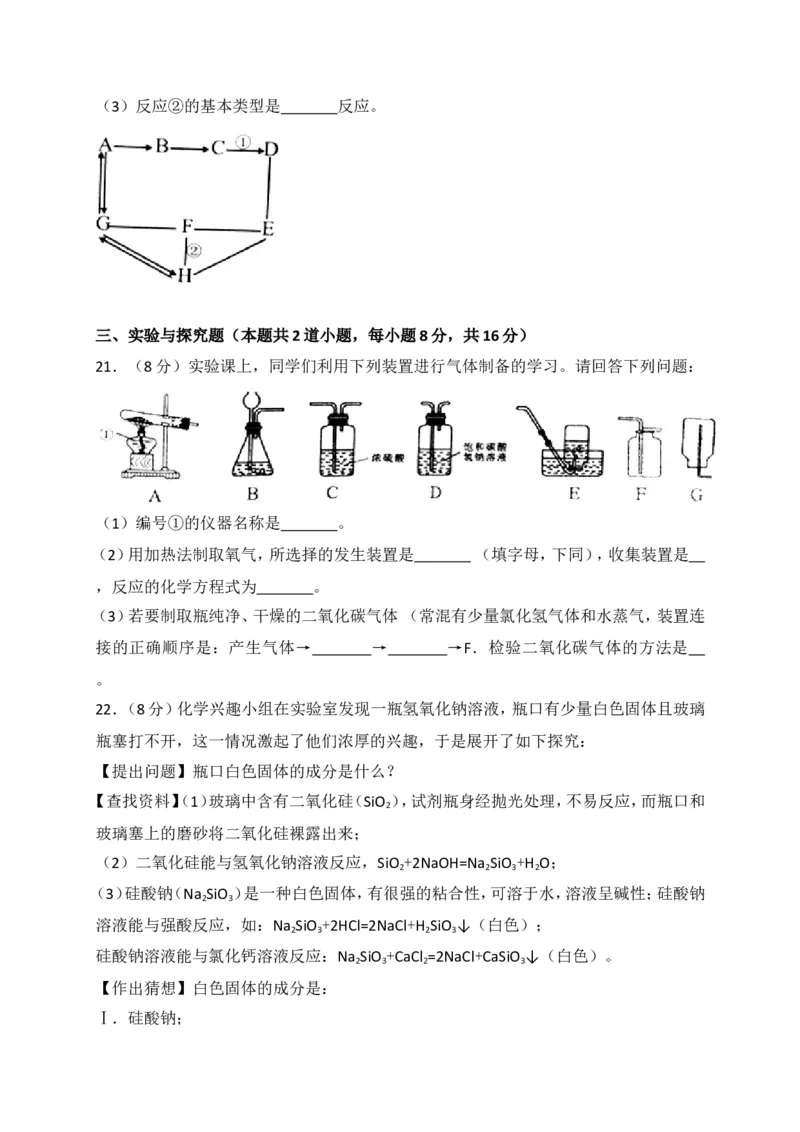 湖南省岳阳市2018年中考化学试题（word版，含解析）_初中化学_01.人教版初中化学_06.初中化学中考真题
