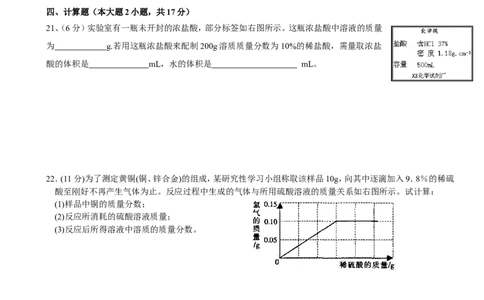 第9单元溶液单元测试题及答案1_初中化学_01.人教版初中化学_01.初中化学课件PPT--教案--试题_初中化学18年试卷_人教版九年级化学下册2018_2015初中化学九年级下册单元检测