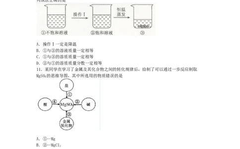 浙江省舟山市2018年中考化学试题（word版，含答案）_初中化学_01.人教版初中化学_06.初中化学中考真题