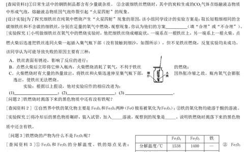 我们周围的空气复习试卷_初中化学_01.人教版初中化学_01.初中化学课件PPT--教案--试题_初中化学&mdash;课件&mdash;教案&mdash;试题-推荐_9年级上课件教案试题_9年级上试题_第2单元