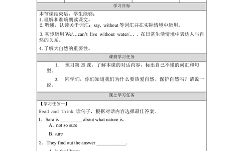 1109四年级英语(北京版)UNIT+SEVEN+WHAT+IS+NATURE？(3)-3学习任务单_26春四年级上下册人教版_四上英语合集人教版PEP英语四年级上册新教材（教学视频+课件+动画+音频+练习+教案）