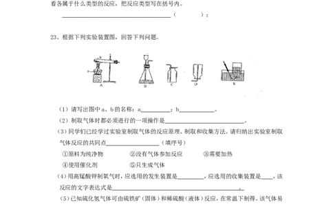 第二单元《我们周围的空气》测试题(含答案)_初中化学_01.人教版初中化学_01.初中化学课件PPT--教案--试题_初中化学&mdash;课件&mdash;教案&mdash;试题-推荐_9年级上课件教案试题_9年级上试题