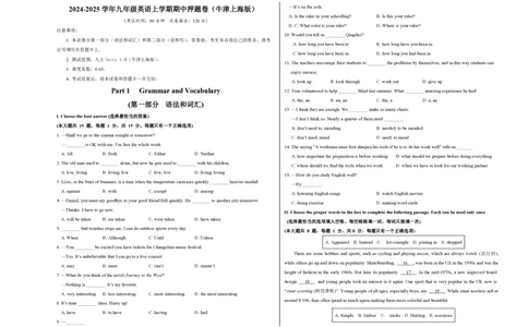 九年级英语期中模拟卷（考试版A3）测试范围：九上Units1~5（牛津上海版）_2026沪教牛津版英语