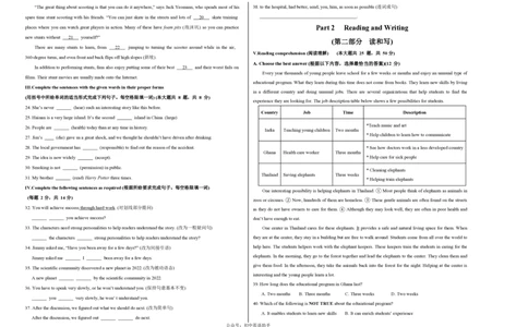 九年级英语期中模拟卷（考试版A3）测试范围：九上Units1~5（牛津上海版）_2026沪教牛津版英语