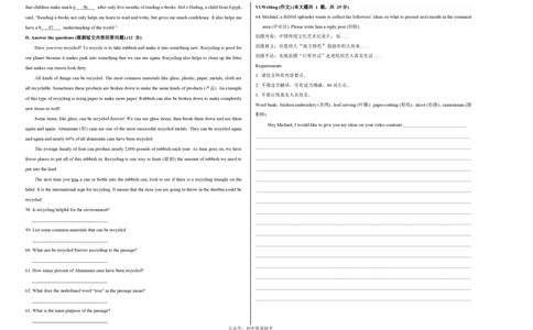 九年级英语期中模拟卷（考试版A3）测试范围：九上Units1~5（牛津上海版）_2026沪教牛津版英语