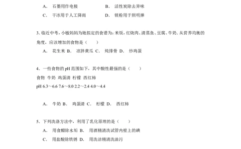 四川省内江市2016年中考化学试题（word版）（含答案）_初中化学_01.人教版初中化学_01.初中化学课件PPT--教案--试题_初中化学18年试卷_人教版九年级化学下册2018