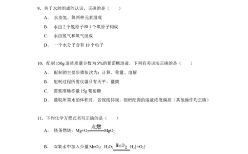 四川省内江市2016年中考化学试题（word版）（含答案）_初中化学_01.人教版初中化学_01.初中化学课件PPT--教案--试题_初中化学18年试卷_人教版九年级化学下册2018