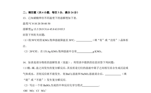 四川省内江市2016年中考化学试题（word版）（含答案）_初中化学_01.人教版初中化学_01.初中化学课件PPT--教案--试题_初中化学18年试卷_人教版九年级化学下册2018