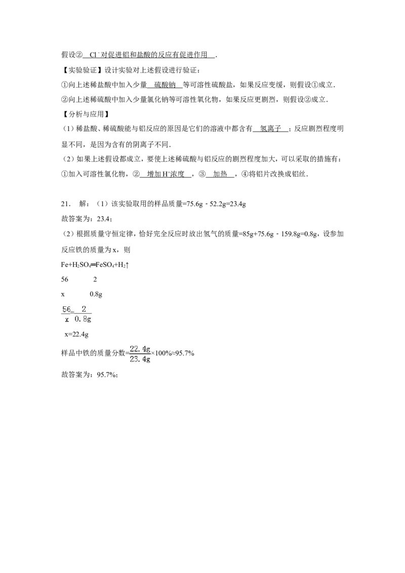 四川省内江市2016年中考化学试题（word版）（含答案）_初中化学_01.人教版初中化学_01.初中化学课件PPT--教案--试题_初中化学18年试卷_人教版九年级化学下册2018