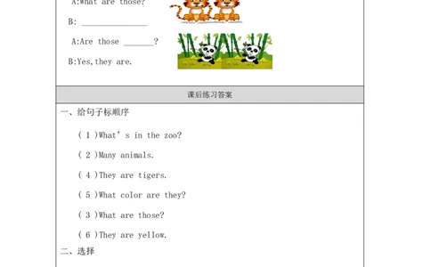 26Revision2_国家课_课后练习(1)_26春四年级上下册人教版_四上英语合集人教版PEP英语四年级上册新教材（教学视频+课件+动画+音频+练习+教案）_17练习资料_《小学英语》