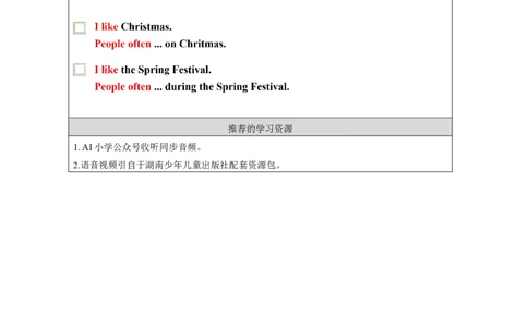 24Unit12It'sChristmasagain!Lesson2_国家课_学习任务单_26春四年级上下册人教版_四上英语合集人教版PEP英语四年级上册新教材（教学视频+课件+动画+音频+练习+教案）_17练习资料