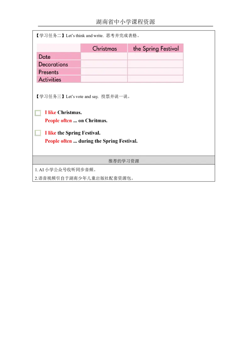 24Unit12It'sChristmasagain!Lesson2_国家课_学习任务单_26春四年级上下册人教版_四上英语合集人教版PEP英语四年级上册新教材（教学视频+课件+动画+音频+练习+教案）_17练习资料